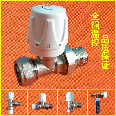 Radiator temperature control valve PPR valve Temperature control straight valve Angle valve Ball valve 6 diffuser plumbing pipe fittings Accessories