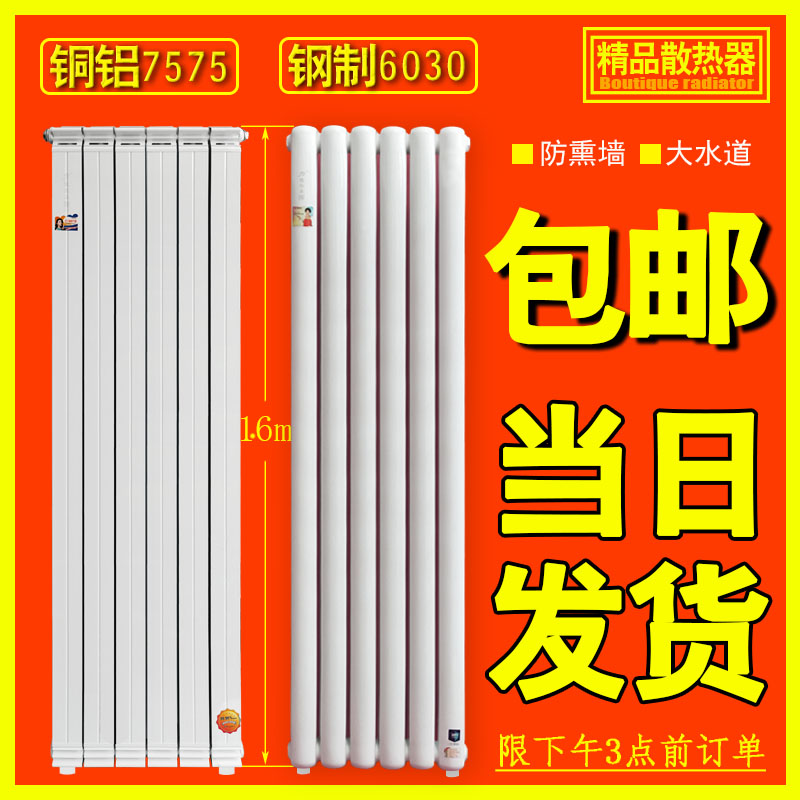 Copper and aluminum composite radiator Household steel large water pipe plumbing centralized heating Wall-mounted radiator new spot