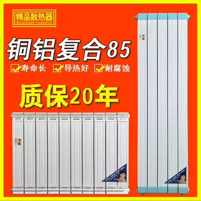Radiator household copper and aluminum composite plumbing heat sink wall-mounted anti-fumigation wall 75 living room bedroom decoration central heating