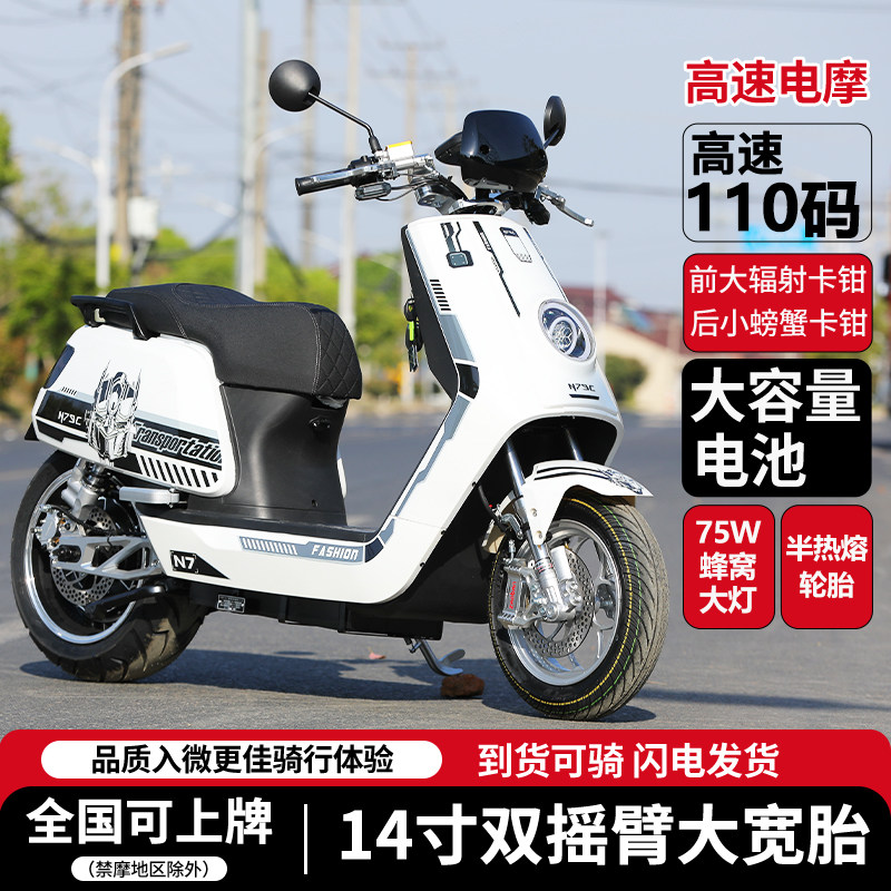 新型14インチワイドタイヤのランボルギーニN7電動バイク、72V高出力高速リチウムバッテリー、最高速度110km/hの配送車両