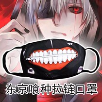 Tokyo Ghoul Mask Tokyo Ghoul Mask Two-dimensional Animation Surrounding Ghoul Jinmuyan cos mask