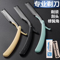 Hairline repair artifact forehead knife barber shop scraper haircut vintage vintage razor razor razor manual shaver head