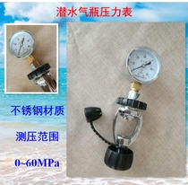 Diving pressure gauge pressure gauge residual pressure gauge cylinder residual pressure gauge residual pressure diving equipment remaining
