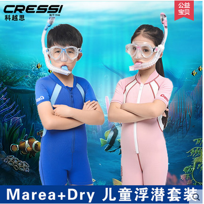 Italian CRESSI child snorkeling trippel diving mirror with straw equipped suit 78910111213 years old