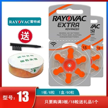 6 British original imported RAYOVAC Reitway A13 peak power zinc air button hearing aid battery