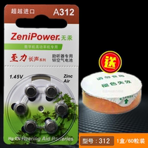 60 pieces of original to long sound hearing aid battery a312 zinc air button battery PR41 1 45V