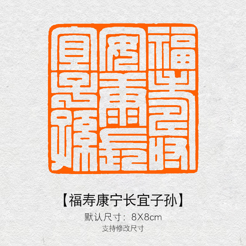福寿康宁书法- Top 100件福寿康宁书法- 2026年6月更新- 淘宝Taobao｜天