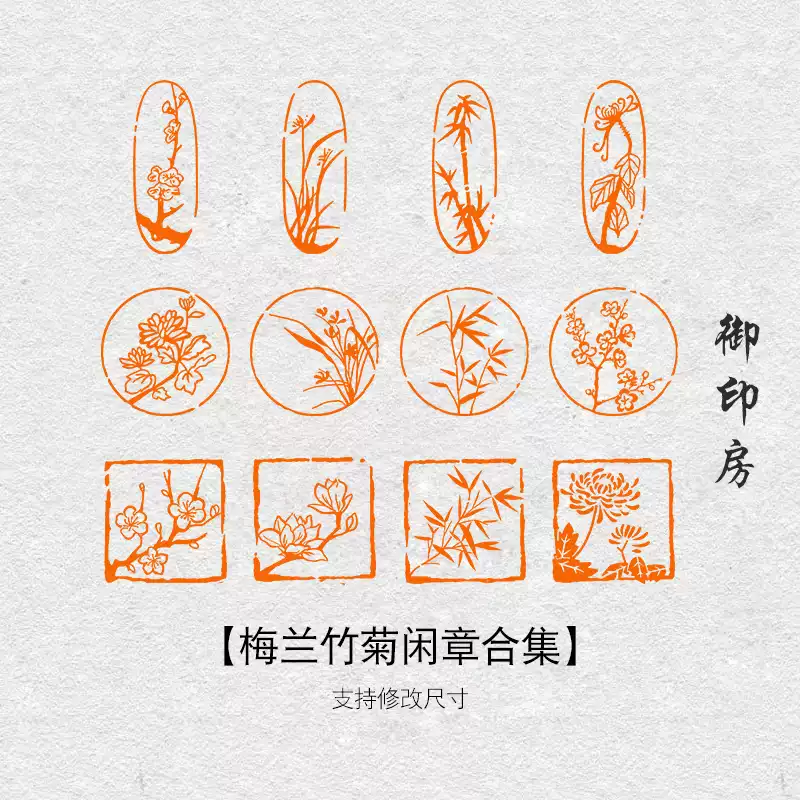 梅蘭竹菊閒章篆刻成品書畫印章非手工定製姓名引首壓角章書法印章-淘寶