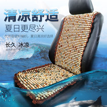 Summer cool pad Bodhi root cushion Bodhi seed wooden bead cushion Four seasons Four seasons GM cushion Cool pad cushion