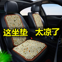 Car seat cushion summer cool pad Wood beads Bodhi summer ventilation and breathable massage backrest cushion four seasons universal seat cushion