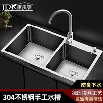 Home Duokang 304 Stainless Steel Thickened Handmade Sink Double Tank Kitchen Pool German Wire Brushed Process Oil Resistant