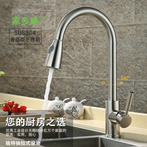 Washing basin 304 stainless steel kitchen telescopic pull hot and cold water faucet sink sink can rotate Big Bend
