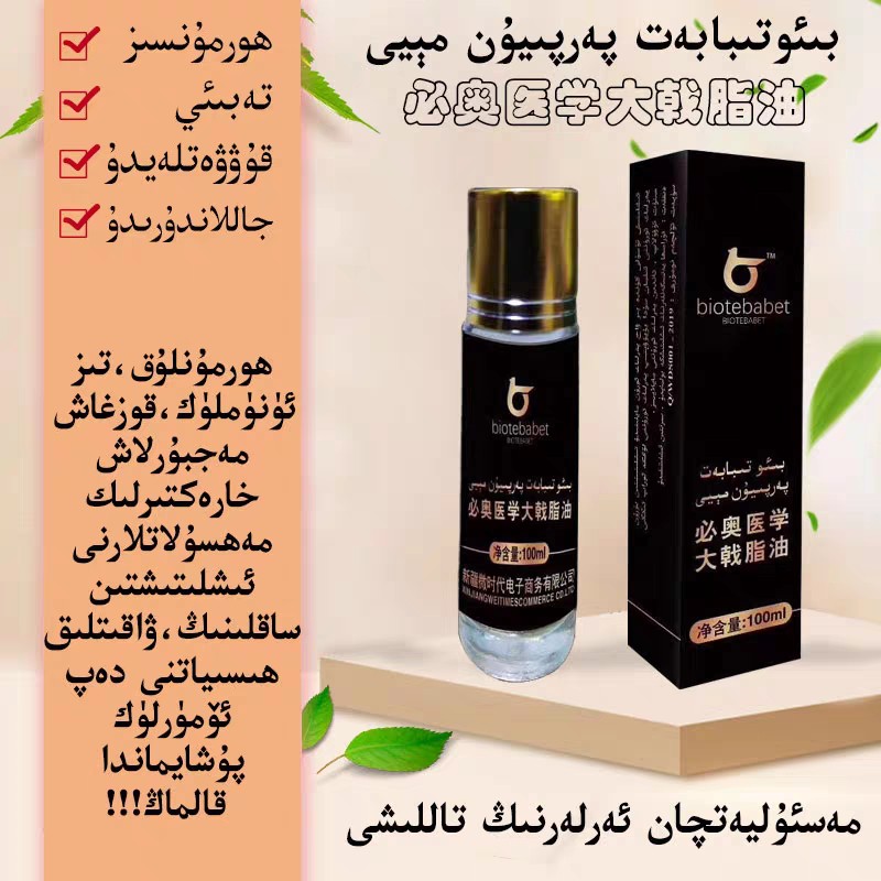 biotebabet arlar parpiyun meyi men maintain essential oils 1 bottle of 10ml national