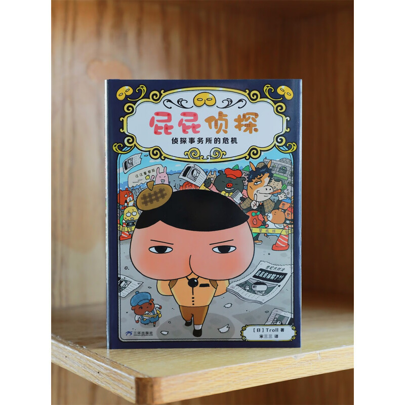 Butt Detective - the Crisis-Themed Picture Book Version of the Detective Agency Series Was Launched in 2012 and Set a Record for Sales, Becoming a Major Legend in the Struggling Japanese Book Market