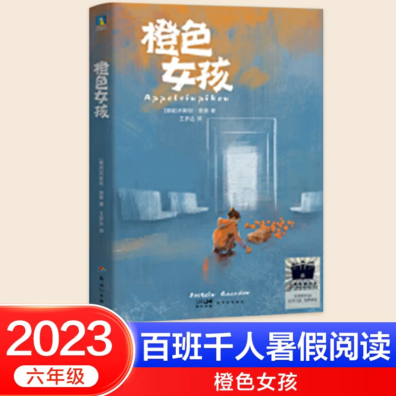 Рекомендованные чтения для летнего списка книг 2023 года для шестиклассников сотен классов и тысяч учеников: Переключение передач жизни Север-Юг король, Песня молодого дерева, Приключения в Уссурийском лесу, Тайная комната у канала, Место моего сердца — Дунхуан