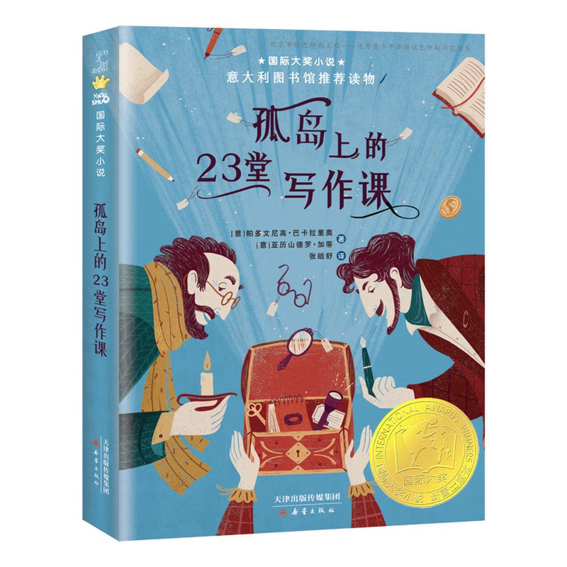 Children's Literature: 23 Writing Lessons on a Desert Island - Extracurricular Storybooks for Elementary School Students Grades 1-6, Children's Literature, Youth Extracurricular Reading, Storybooks, Detective Books, Authentic Children's Books