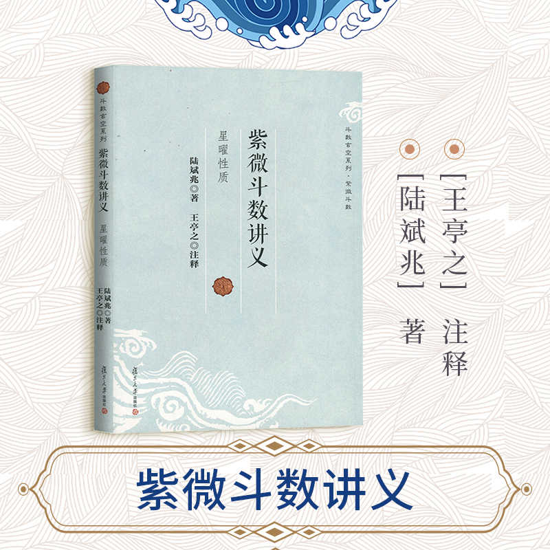 紫薇斗数书籍- Top 100件紫薇斗数书籍- 2025年9月更新- Taobao
