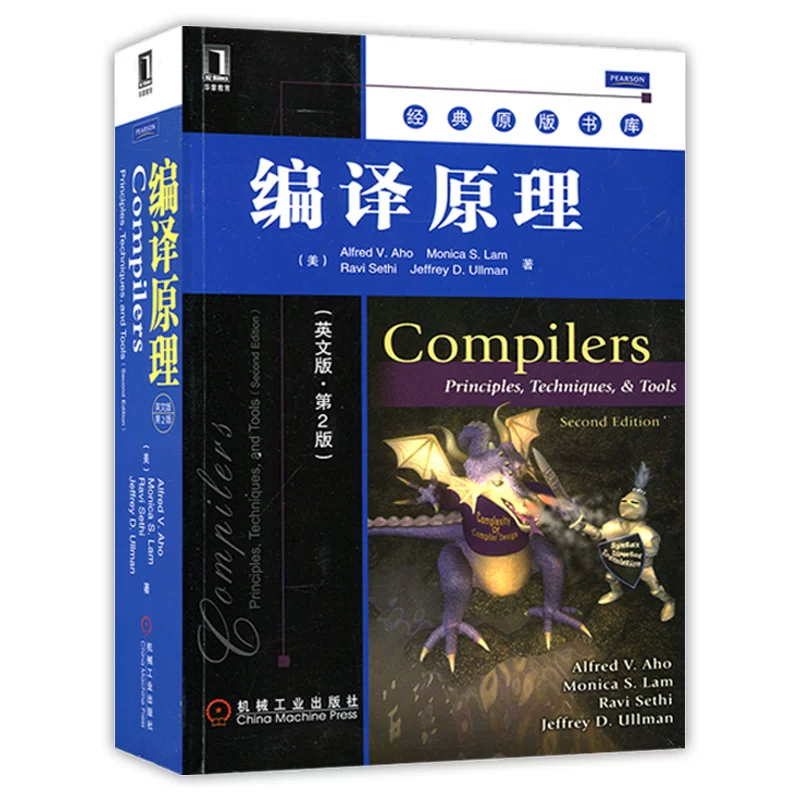 A total of 2 compilation principles 2 (English version+Chinese version) computer program design programming book programming field textbook book computer science series university textbook machinery industry