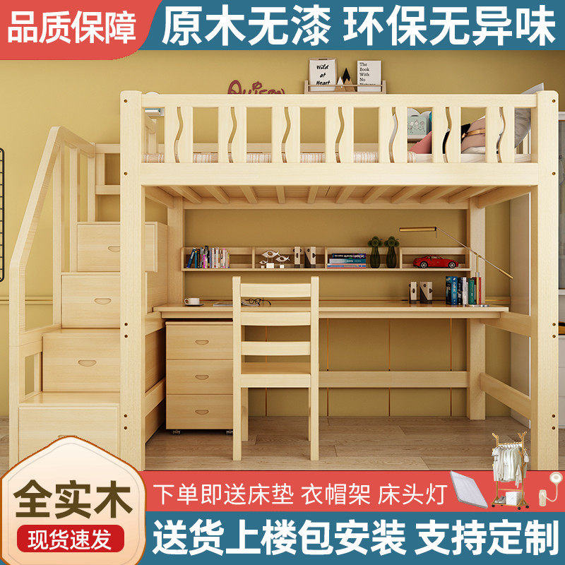 Full solid wood elevated bed children sleeping lower table combined beds staggered high and low bed with desk up and down double bed