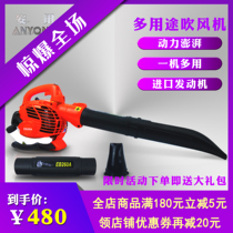 Amuse EBV260A portable snow blower wind fire extinguisher engineering road administration blower gasoline Blower