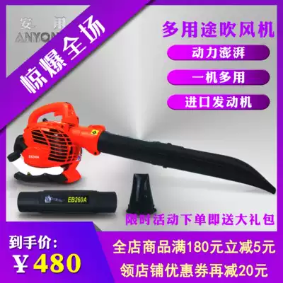 Amuse EBV260A portable snow blower wind fire extinguisher engineering road administration blower gasoline Blower