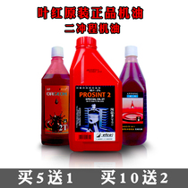 Oligan Steele two-stroke engine oil 2T lawn mower brush cutter cutting wood chainsaw Universal