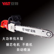 Yatyt4376 chainsaw high power logging saw multifunctional chainsaw handheld chain guide AC chainsaw