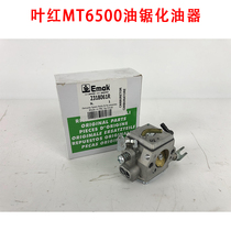 Italian Efco Leafy Red MTH5804000 Oil Saw Mower Green Hedge machine Marke original carburetor accessories