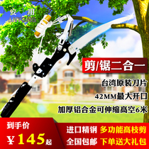High branch scissors telescopic high-altitude saw branches with extended telescopic rod aluminum alloy scissors garden scissors Greening tool accessories