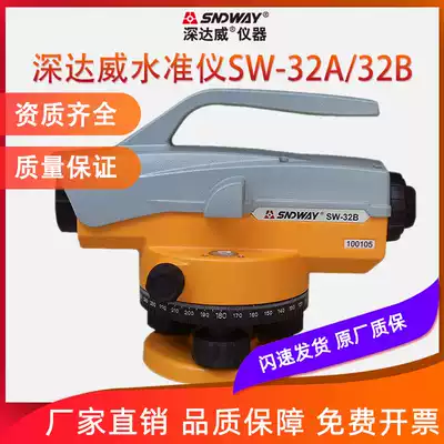 Deep Dawei Level SW-32A 32B Engineering Measurement Level Automatic Anping High Precision Outdoor Level