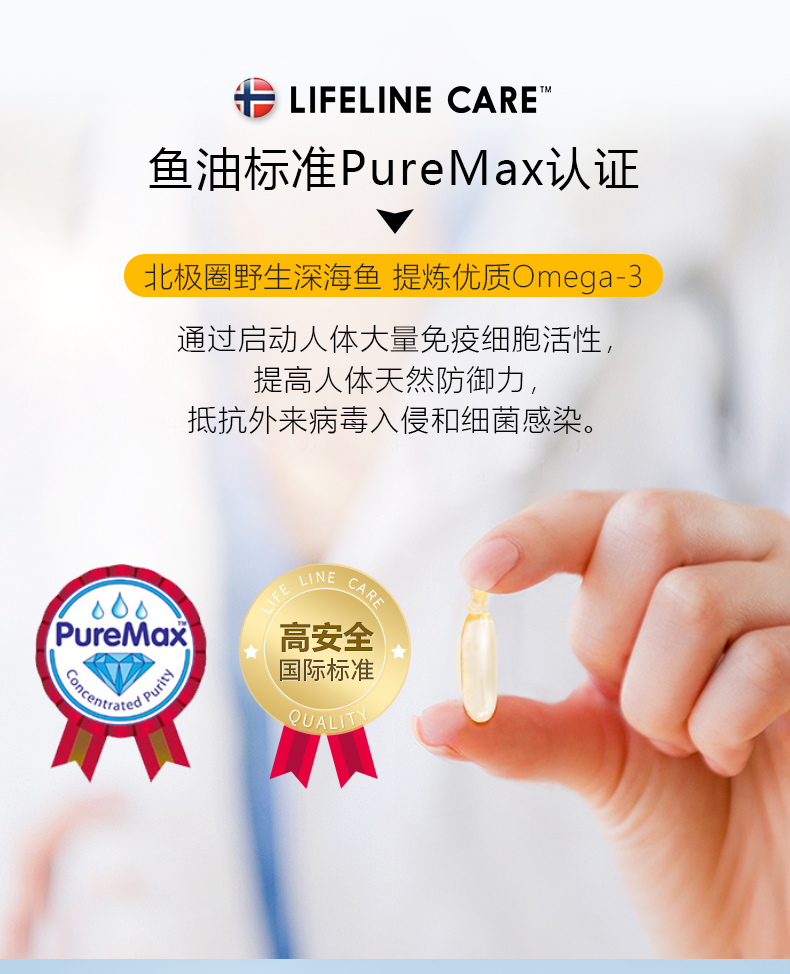 挪威进口 Lifeline Care 婴幼儿鱼油DHA软胶囊 60粒 天猫优惠券折后¥38包邮包税(¥268-230)