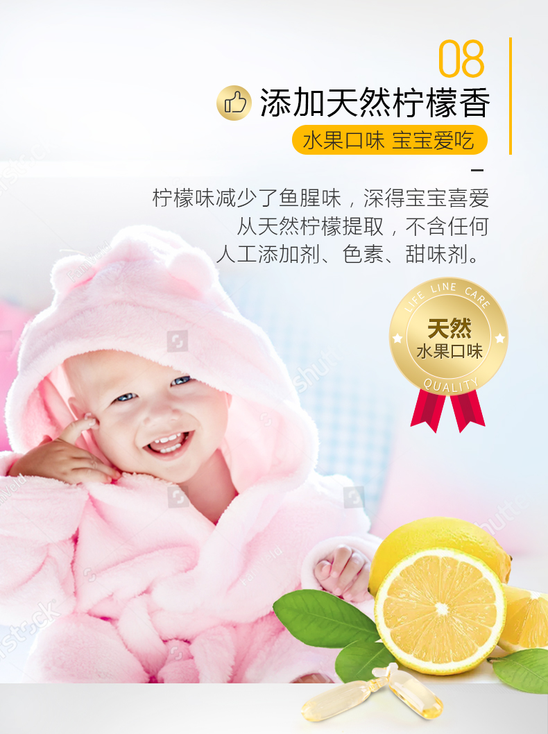 Lifeline Care婴儿鱼油DHA软胶囊