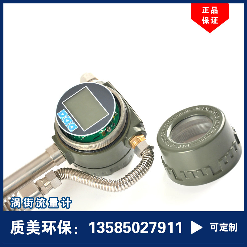 Smart explosion-proof steam vortex street flow meter gas pipe plug-in flow meter with tax manufacturer direct-Taobao