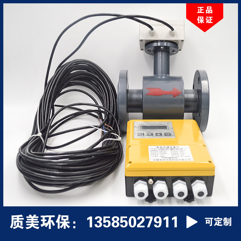 Split type flow meter electromagnetic flow meter liquid flow meter far spread anti-corrosive flow meter Spot with tax-Taobao