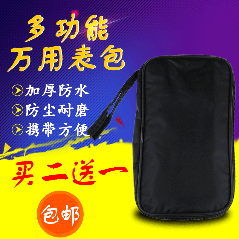 Multimeter original multimeter cloth bag wear-resistant canvas kit portable multifunctional storage bag repair bag