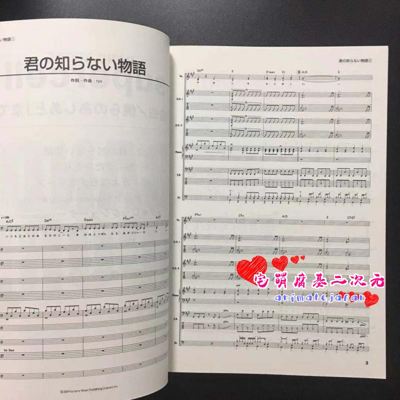 バンドスコアsupercell 告白 僕らのあしあと まで樂譜 露天拍賣 バンドスコアsupercell 告白 僕らのあしあと まで樂譜 露天拍賣