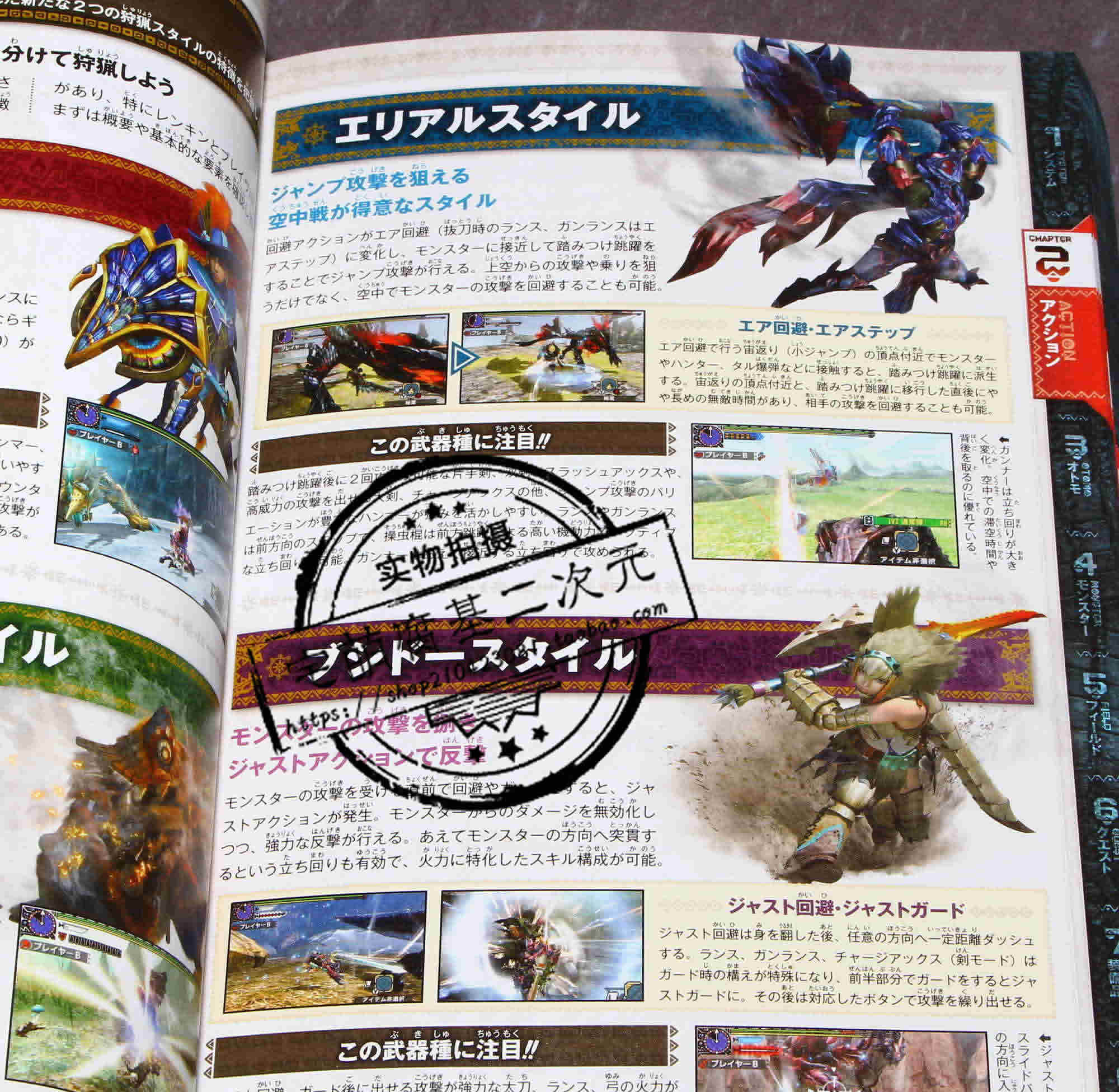 日版原版3ds 怪物獵人xx Mhxx G級卡普空官方公認攻略本449p 露天拍賣