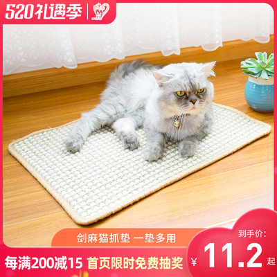 剑麻猫抓垫猫抓板磨爪器耐磨防猫抓沙发保护大号猫爪猫咪玩具用品