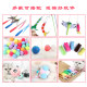 Cat Toy Funny Stick Feather Kitten Funny Toy Cat Teething Set Kitten Supplies Cat Toy Self-Happiness