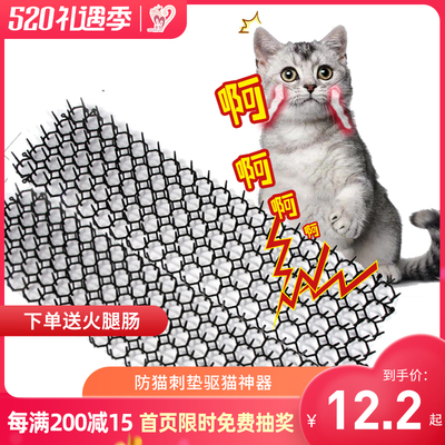 防猫刺垫驱猫神器防猫网刺垫防猫爬刺垫乱尿猫禁区驱赶野猫防猫刺