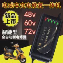 Golden Arrow Electric Car Battery Universal Charger 48 V12AH60V20AH72V30A Tmall Assembly Quality