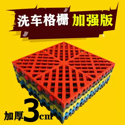 Floor mat car wash car wash room grid plate plastic splicing free digging groove leakage cold mat beauty shop Workshop board room decoration