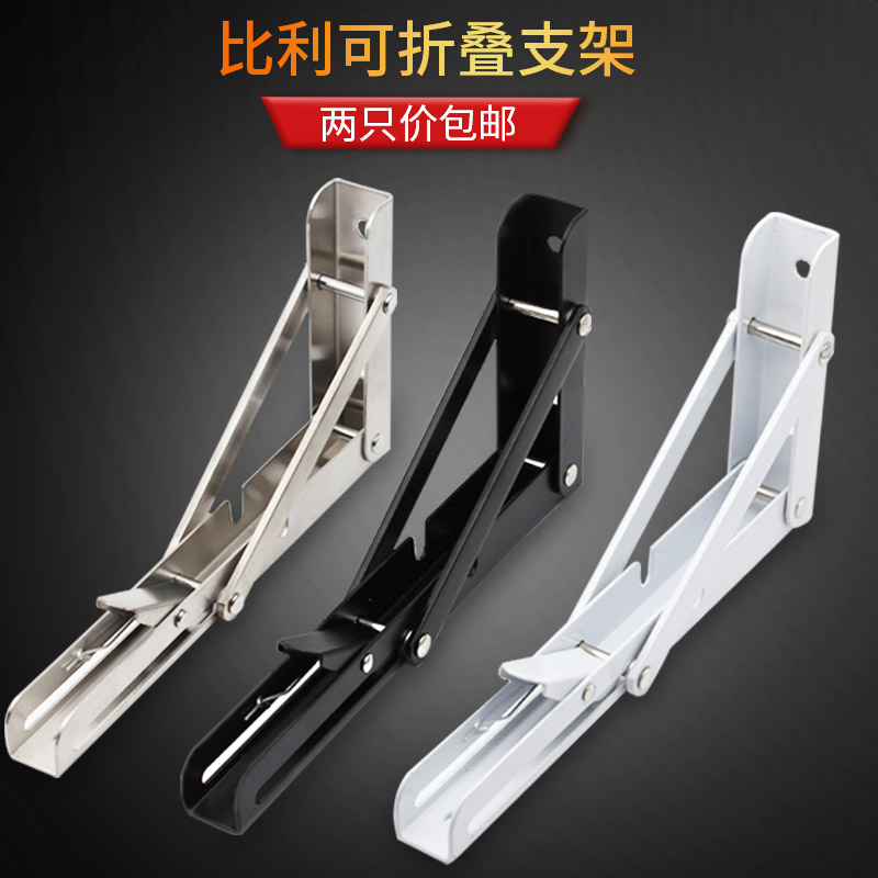 Table flap table air conditioning standard tripod tripod storage rack laminate hanger installation wall bearing wall