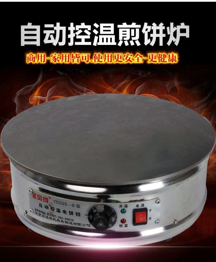 thanh lý máy làm bánh crepe hà nội	 . Pancake Máy Pancake Dice Electric Pancake Bếp lò Pancake Fruit Machine Crepe Máy nhiều hạt Pancake Bếp lò err - Máy Crepe Máy làm bánh Waffle