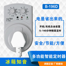 Refrigerator machine thermostat Refrigerator soulmate refrigerator timer B-196D intelligent electronic timer thermostat