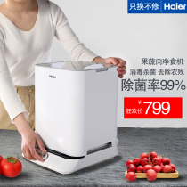 Haier vegetable cleaning machine fruit and vegetable cleaning machine