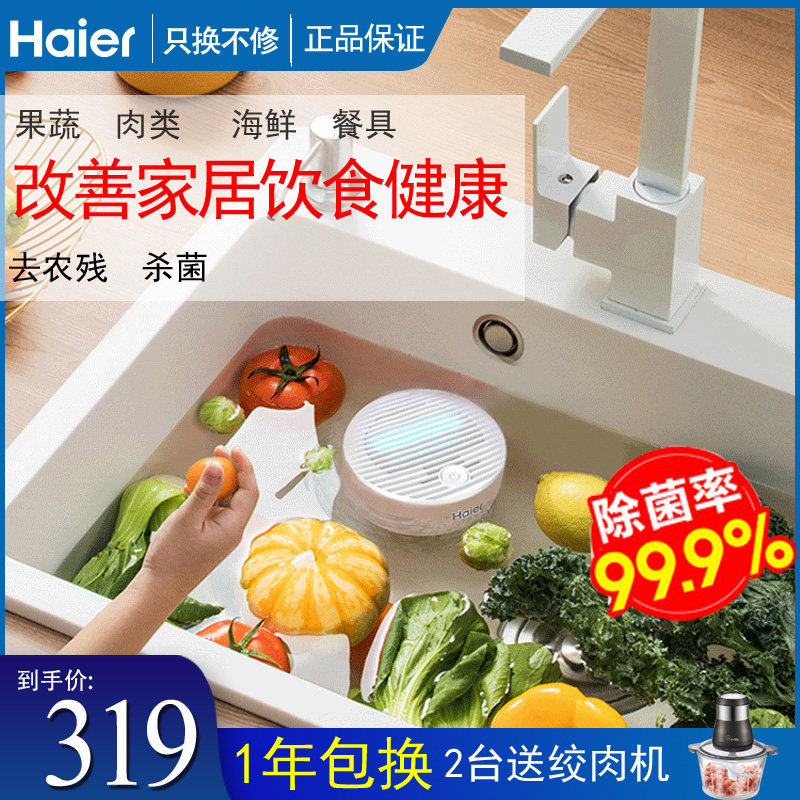 Haier fruit and vegetable cleaning machines Home washing machines Ingredients Fruits Vegetable Meat Fully Automatic Purifiers Wireless Charging