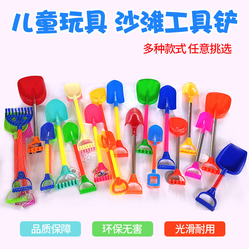 Beach Toys Shovel Playing Sand Tools Baby Shovel Plastic Single Shovel Cassia Play Sand Tools
