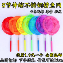 Fish fishing net dragonfly net bag fishing net net childrens toy telescopic pole catch insect catching cicada butterfly net