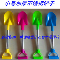 Beach toys stainless steel shovel small thick baby play sand toys kindergarten play sand play water Cassia
